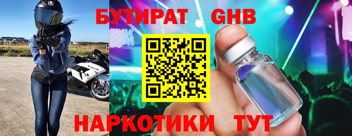 Коломна  Бутират вода  Вход с VPN 