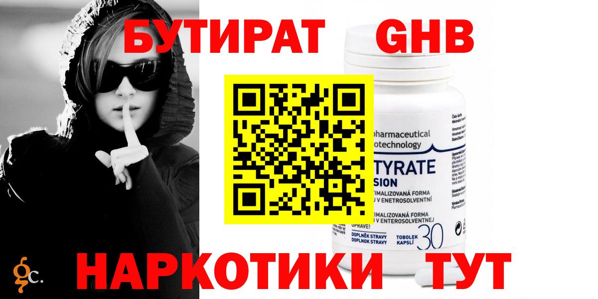 Бутират оксана Коломна