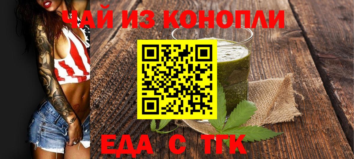 Cannafood конопля  Вход с VPN  Коломна 