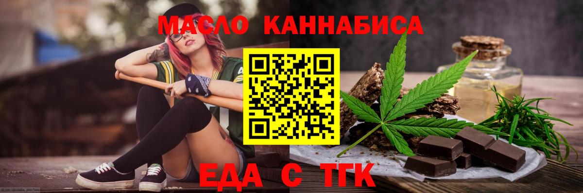 Печенье с ТГК конопля Коломна