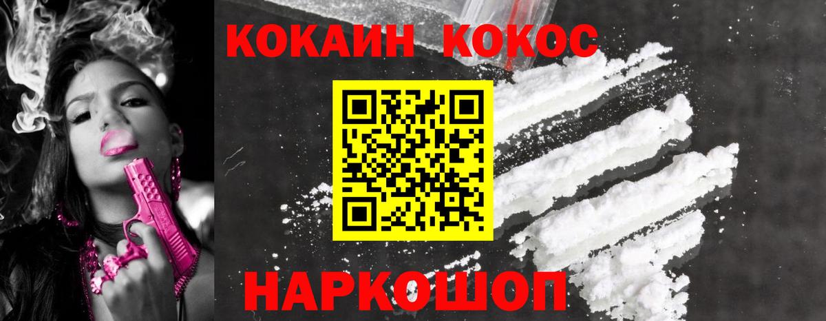КОКАИН VHQ Коломна