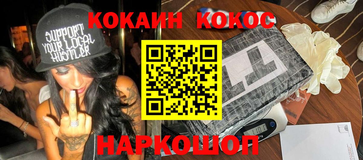 цены   КОКАИН Перу  КОКАИН Колумбийский  Вход с VPN  Коломна 