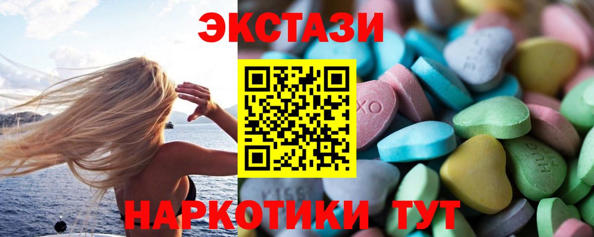 даркнет какой сайт  ЭКСТАЗИ  Коломна  Вход с VPN  Ecstasy 250 мг  ЭКСТАЗИ Cube 