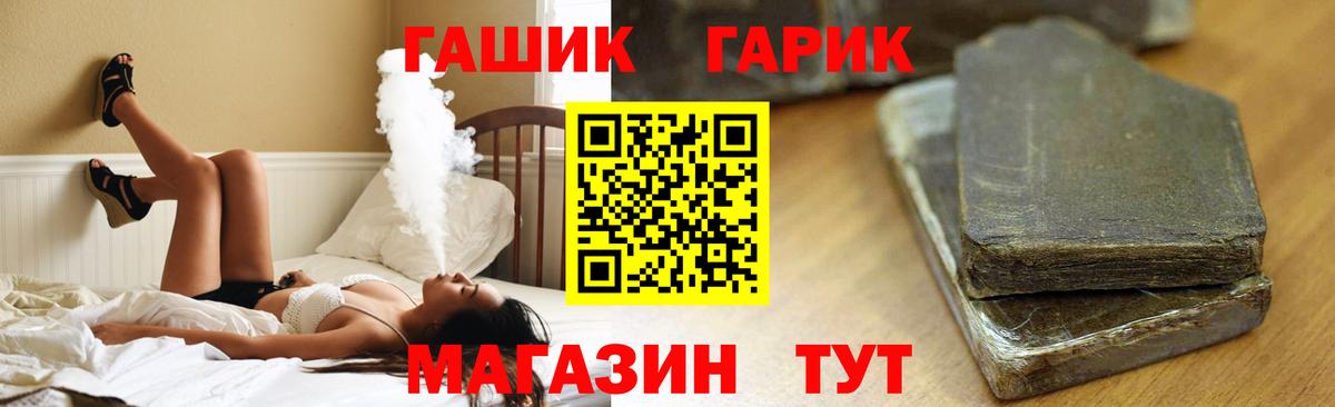 ГАШИШ убойный  Вход с VPN  купить   Гашиш гашик  Коломна 