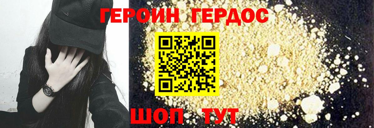 ГЕРОИН  Вход с VPN  Коломна  ГЕРОИН гречка 