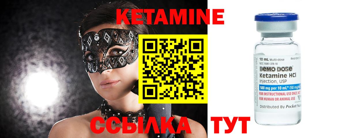 Кетамин VHQ  Вход с VPN  Коломна 