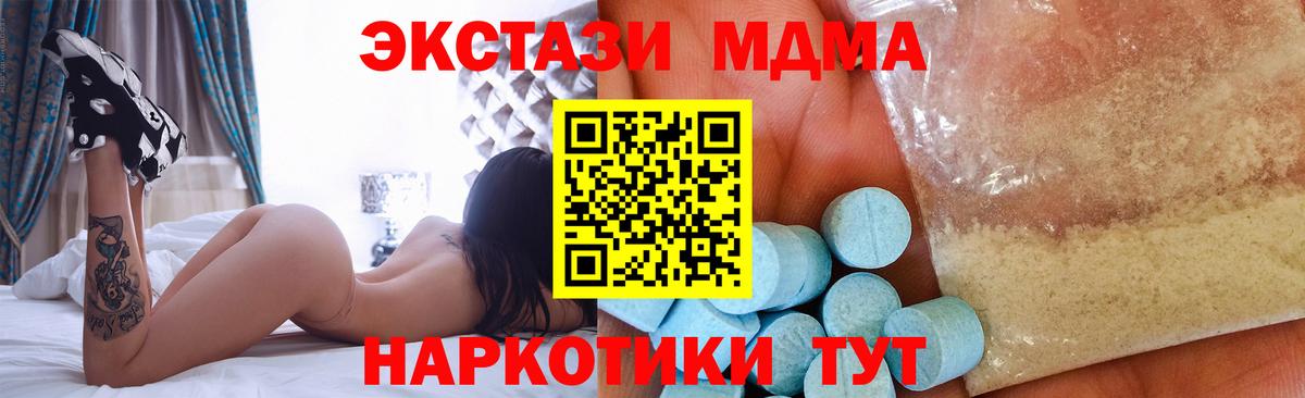 Коломна  МДМА кристаллы  Вход с VPN  МДМА  МДМА кристаллы 
