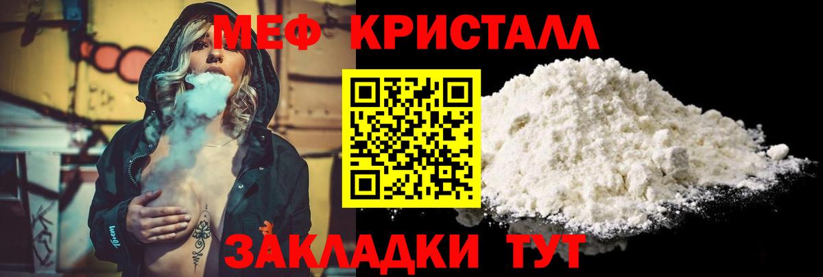 МЕФ мука Коломна
