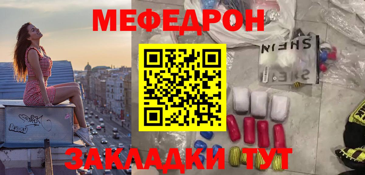 Коломна  МЕФ  МЕФ мука  Вход с VPN  Мефедрон кристаллы 