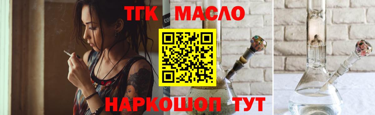ТГК жижа Коломна