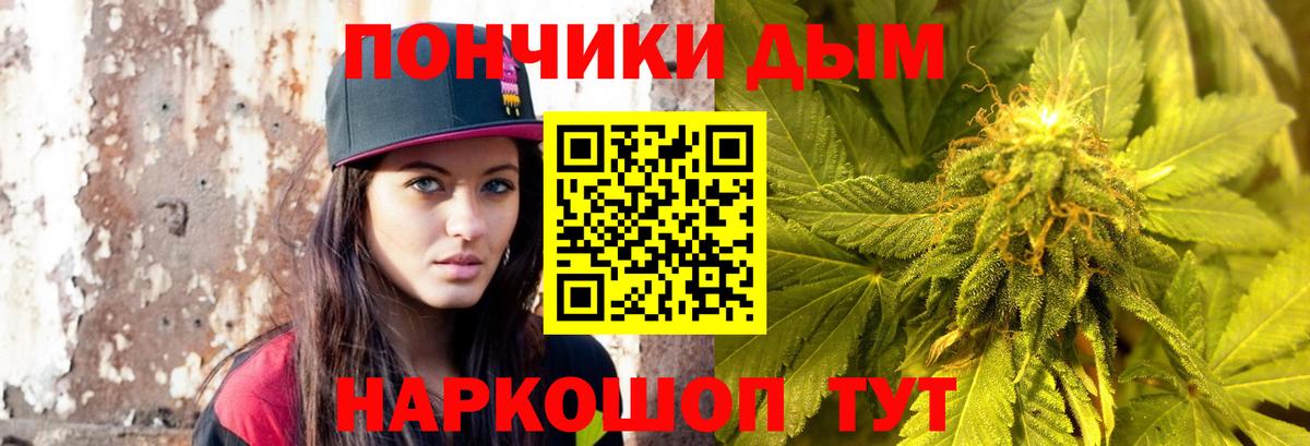Бошки Шишки гибрид  Шишки марихуана LSD WEED  Коломна  Канабис Bruce Banner  Вход с VPN 